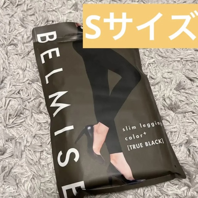 BELMISE ベルミス スリムレギンスcolor＋トゥルーブラックSサイズ