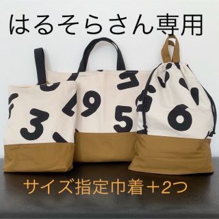 ハンドメイド 入園入学グッズ(バッグ/レッスンバッグ)