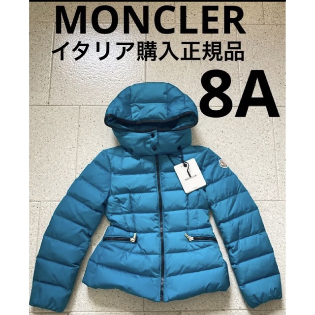 MONCLER(モンクレール)の再値下げ！MONCLER 青 ダウン SABY 白タグ 8A正規品 キッズ/ベビー/マタニティのキッズ服女の子用(90cm~)(ジャケット/上着)の商品写真