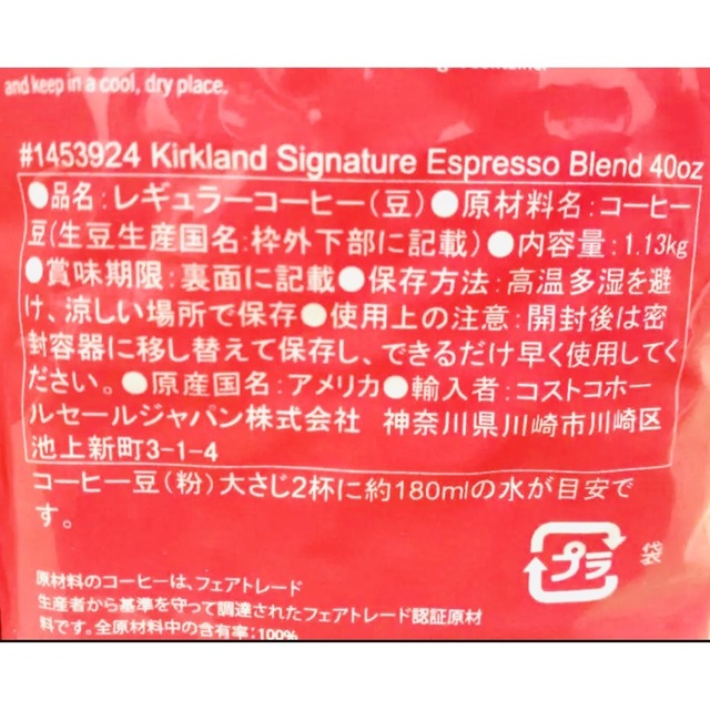 Starbucks Coffee(スターバックスコーヒー)のSTARBUCKS エスプレッソブレンドコーヒー豆　1.13kg　2袋 食品/飲料/酒の飲料(コーヒー)の商品写真