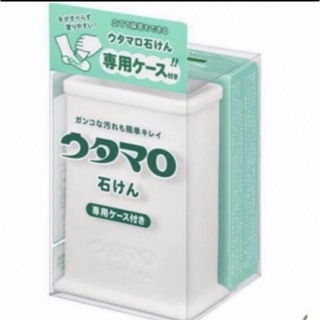 トウホウ(東邦)のウタマロ 石鹸 専用ケース付き 新品 (洗剤/柔軟剤)