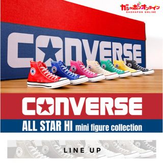 コンバース(CONVERSE)のCONVERSE コンバース ミニフィギュア ホワイト　コバルトブルー(フィギュア)