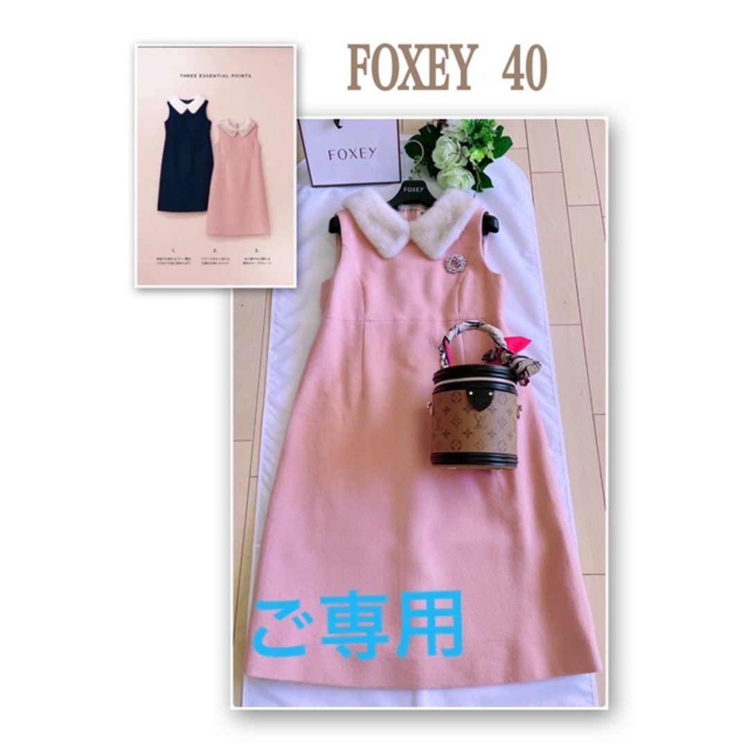 完売】 FOXEY - FOXEY 2021年Whipped Creamワンピース40新品同様 Rene