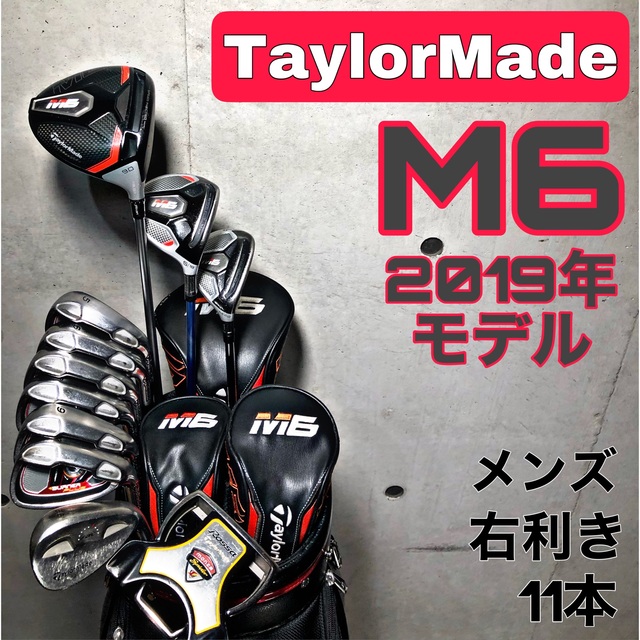 【メンズ右用】Taylor Made Daiwaメンズゴルフセット　M50626