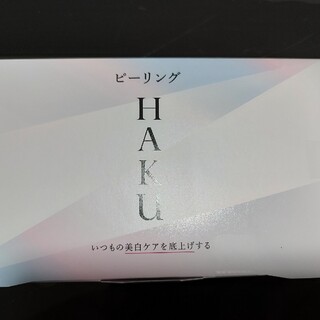 ハク(HAKU（SHISEIDO）)のヤス様専用　資生堂　HAKU　ピーリング　5点(ゴマージュ/ピーリング)