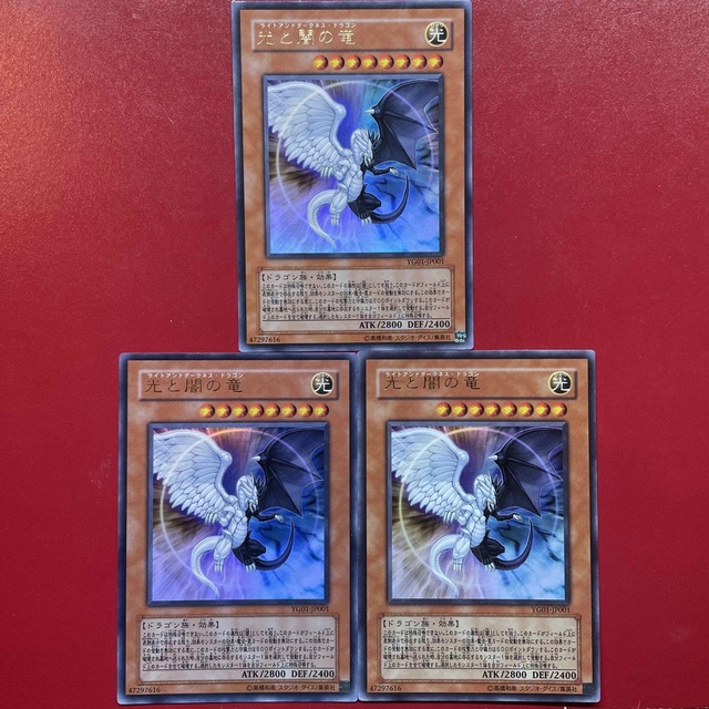 遊戯王 - 遊戯王 光と闇の竜 3枚セット ライトアンドダークネス 遊戯王 - 遊戯王 光と闇の竜 3枚セット ライトアンドダークネス