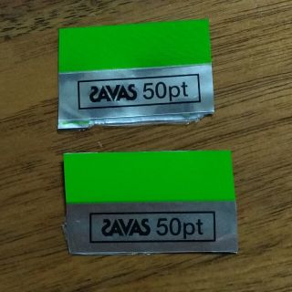 ザバス(SAVAS)のザバス 100ポイント(その他)