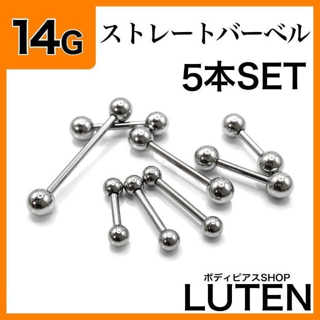 14G　ストレートバーベル　5本　軟骨　ヘリックス　ステンレス　ボディピアス メンズのアクセサリー(ピアス(両耳用))の商品写真