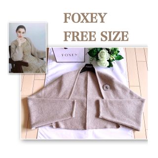 FOXEY - FOXEY 2019年シャトンカシミヤボレロFREE 極美品 Rene