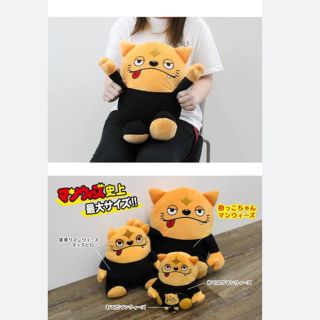 マンウィズ抱っこちゃんぬいぐるみ マンウィズ抱っこちゃんぬいぐるみ