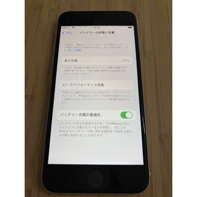 Apple(アップル)のApple iPhone SE2 第2世代 SIMフリー 64GB スマホ/家電/カメラのスマートフォン/携帯電話(スマートフォン本体)の商品写真