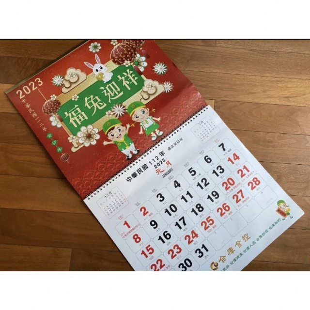 非売品　2023年　台湾　カレンダー