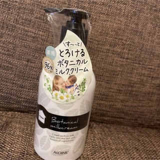 ボタニカルミルククリーム(ボディローション/ミルク)