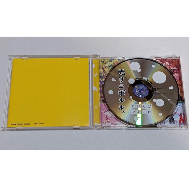 NHK「にほんごであそぼ」光リコボルル。　ＣＤ エンタメ/ホビーのCD(キッズ/ファミリー)の商品写真