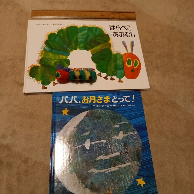 エリックカール 2冊セットの通販 by sakiyo's shop｜ラクマ