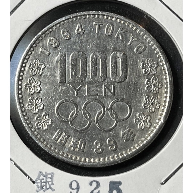 東京オリンピック1000円銀貨　コインホルダー入り4枚 2