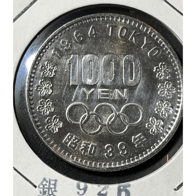 東京オリンピック1000円銀貨　コインホルダー入り4枚 1