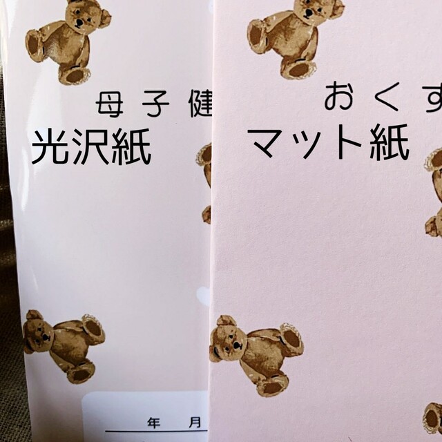 ako🎌様☀︎☪︎ ハンドメイド 母子手帳カバー キッズ/ベビー/マタニティのマタニティ(母子手帳ケース)の商品写真