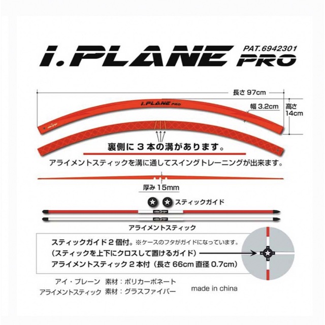 エリートグリップ アイプレーンプロ ゴルフスイング練習器 倉本昌弘プロ監修 スポーツ/アウトドアのゴルフ(その他)の商品写真