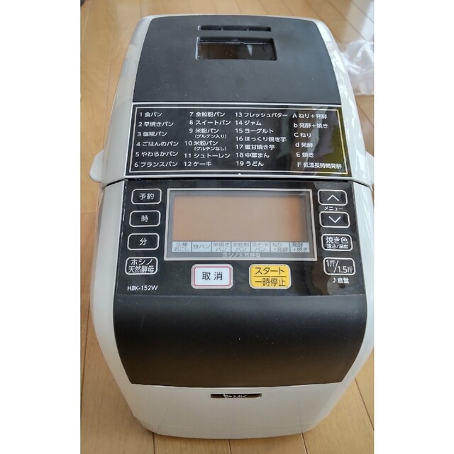 美品!1.5斤 自動ホームベーカリー ふっくらパン屋さん MK HBK- 値下げ