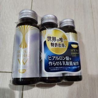 ニッシンショクヒン(日清食品)のHYAL moist W ヒアルモイストW 3本セット(その他)