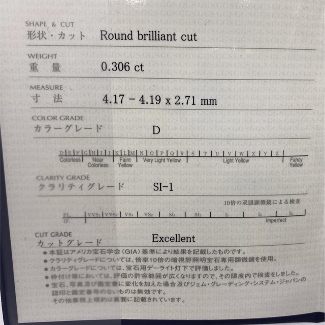 プラチナ　ダイヤモンド0.306ct一粒ネックレス DカラーSI1 エクセレント レディースのアクセサリー(ネックレス)の商品写真