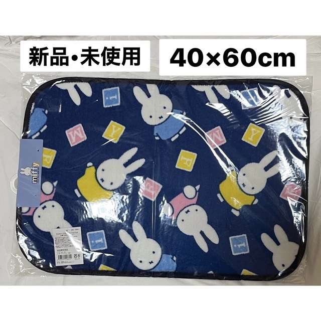 miffy(ミッフィー)のミッフィー　キッチンマット　バスマット　マット　40×60 60 インテリア/住まい/日用品のラグ/カーペット/マット(バスマット)の商品写真