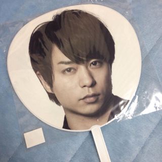 嵐 LOVEグッズ＊櫻井翔うちわ(大)＊(アイドルグッズ)