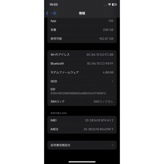 iPhone - 【川越】iphone 11pro 256GB スペースグレイ simフリー