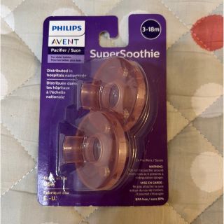 フィリップス(PHILIPS)のPHILIPS AVENT フィリップス スーパースージー おしゃぶり(その他)