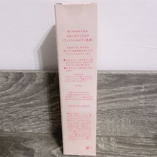 『ミーナニーナ(MINANINA)』 ボディミルク200ml