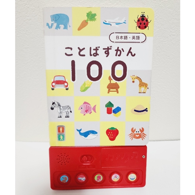 Benesse(ベネッセ)のこどもちゃれんじ ぷち ことばずかん100 キッズ/ベビー/マタニティのおもちゃ(知育玩具)の商品写真