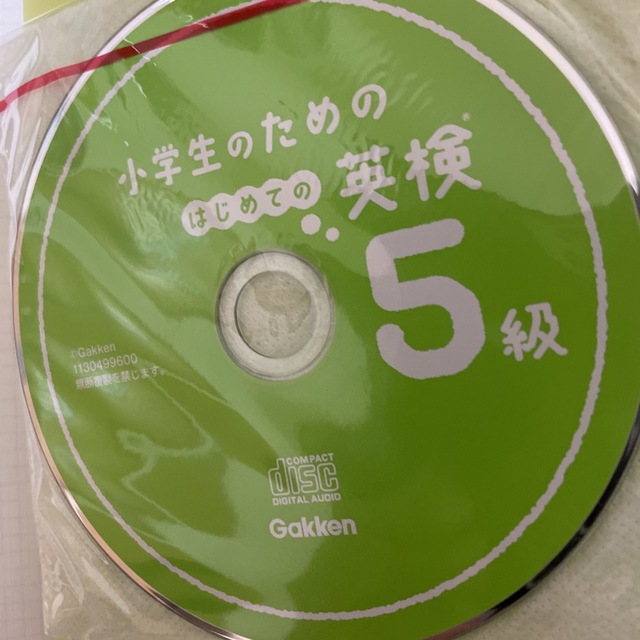 学研(ガッケン)の小学生のためのはじめての英検５級　未記入 エンタメ/ホビーの本(資格/検定)の商品写真