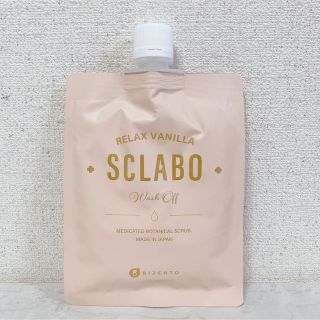 【新品未開封】 薬用スクラボウォッシュオフ SCLABO WASH(ボディスクラブ)