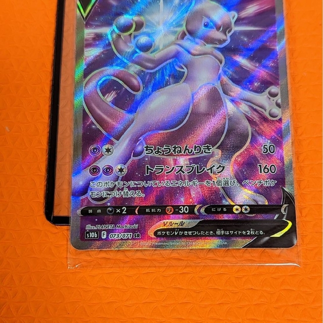 ポケモン - ポケカ ミュウツー V SRの通販 by トト's shop ポケモン - ポケカ ミュウツー V SRの通販 by トト's shop