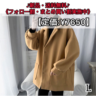 チェスターコート ロングコート コート メンズ ベージュ L【定価¥7650】(チェスターコート)