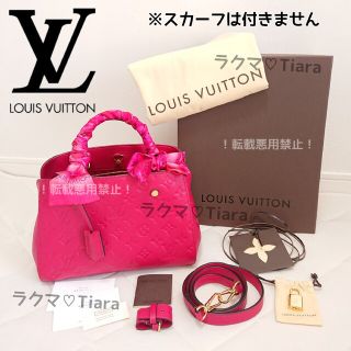 ルイヴィトン(LOUIS VUITTON)のモンテーニュＢＢ ヴィトン バッグ レッド系カラー(ハンドバッグ)