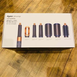 ダイソン(Dyson)のダイソン エアラップ コンプリート(ダークブルー／コッパー)(ヘアアイロン)