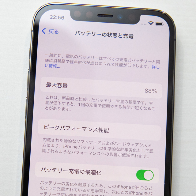 iPhone 12 pro グラファイト 256GB