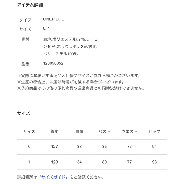 ME COUTURE フルールチェックジャカードワンピース