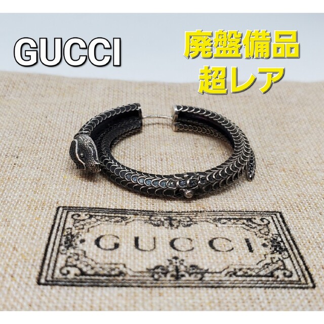 Gucci(グッチ)の【超レア廃盤未使用に近い品】GUCCI  スネーク ピアス 蛇 シルバー レディースのアクセサリー(ピアス)の商品写真