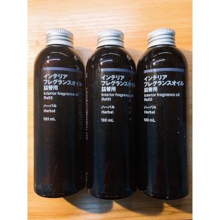 【3本セット】大容量180ml・フレグランスオイル詰替用・ハーバル