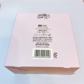 シーボン フェイシャリスト ファーメントパウダー(酵素洗顔料)192