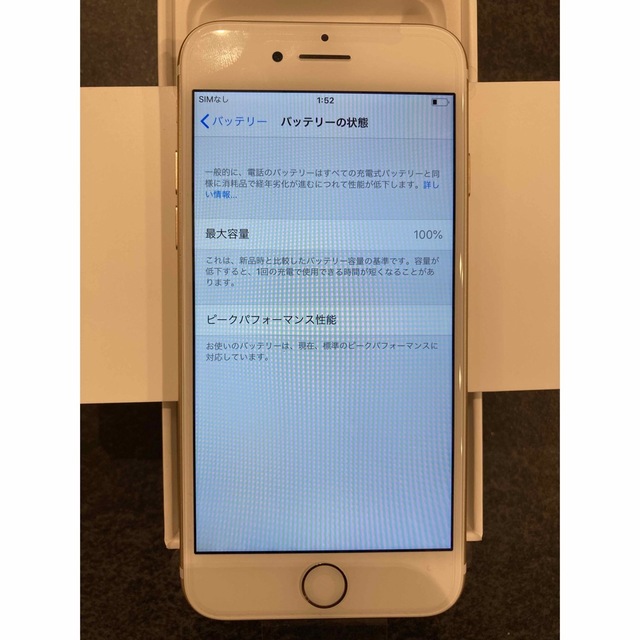 マロンさま専用　iPhone7 32G ゴールド