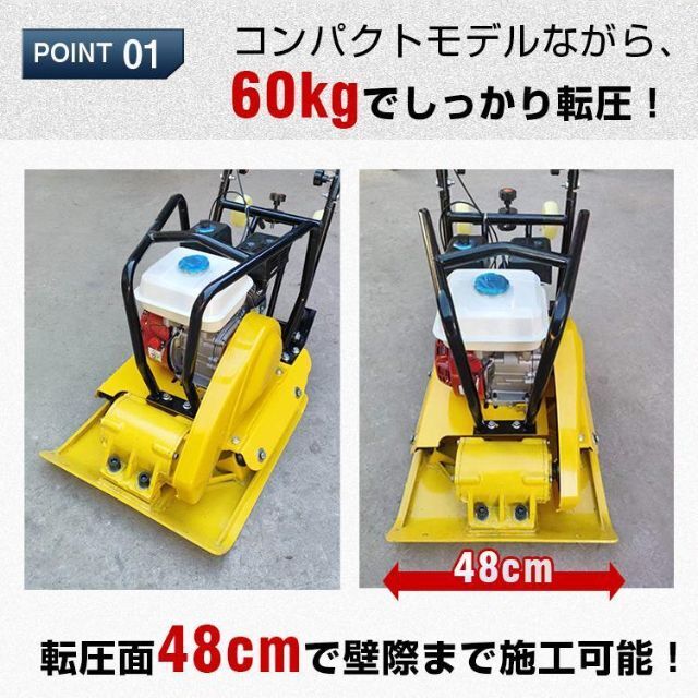 プレートコンパクター 転圧機 60kg 4サイクル エンジン式　ny602