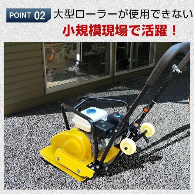 プレートコンパクター 転圧機 60kg 4サイクル エンジン式　ny602