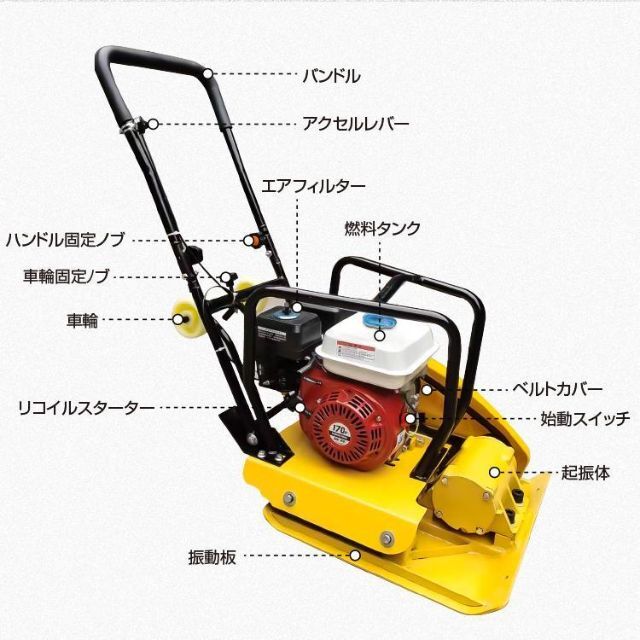 プレートコンパクター 転圧機 60kg 4サイクル エンジン式　ny602