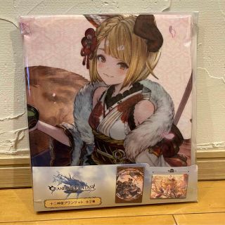 タイトー(TAITO)の✳︎新品・非売品✳︎ グランブルーファンタジー　十二神将ブランケット　(キャラクターグッズ)