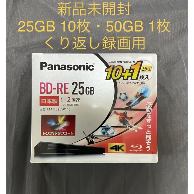 パナソニック 2倍速ブルーレイディスク(書換)25GB10枚 50GB1枚P LM-BE25W11S