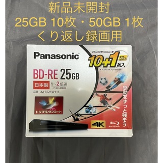 パナソニック(Panasonic)のPanasonic 録画用2倍速 ブルーレイディスク LM-BE25W11S(その他)
